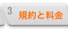出展申込