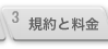 出展申込