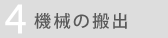 step4