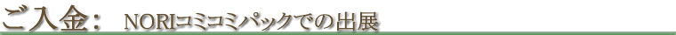 入金