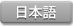 Change Language