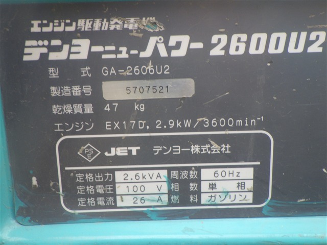 JEN NET Auction