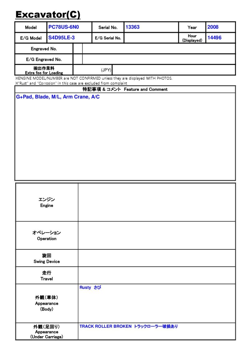 会社の事業目的事例便覧 PC78US-6N0-13363-075.jpg