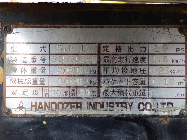 元お召牽引予備機だったＤ５１５６４製造銘板実装品です 爆売りセール開催中！】 元お召牽引予備機だったD51564製造銘板