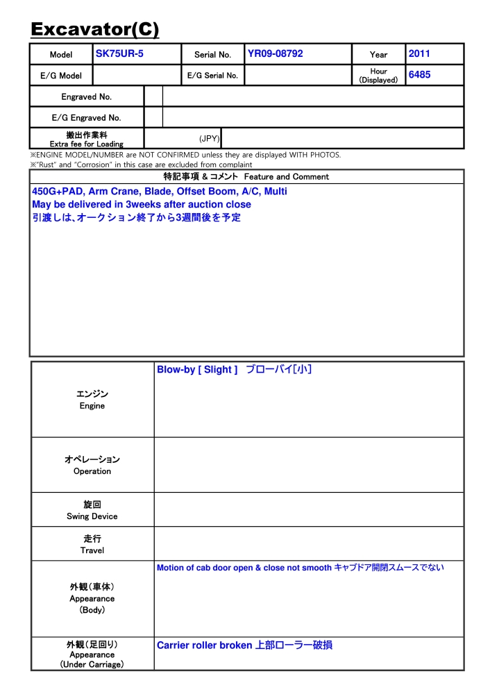 SK75UR-5-YR09-08792-075.jpg