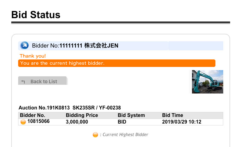 オークション画面の説明図